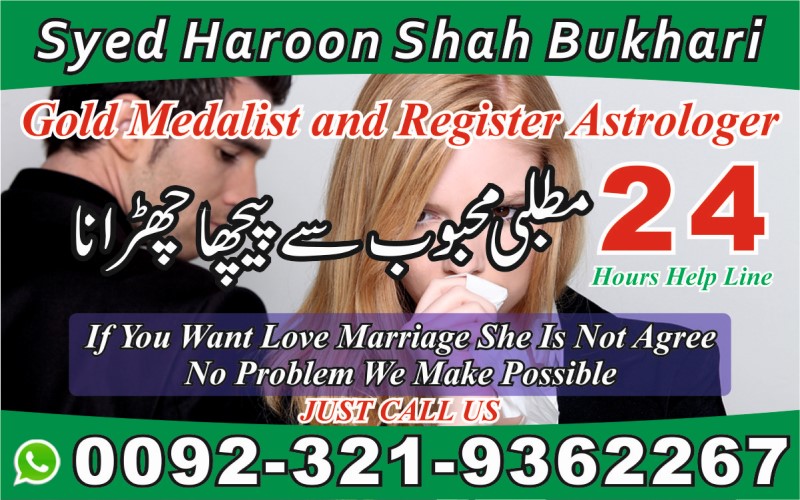 Wazifa For Lover
